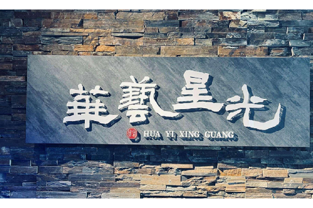 经营范围中的“策划与公关服务” 不只是写写稿子那么简单
