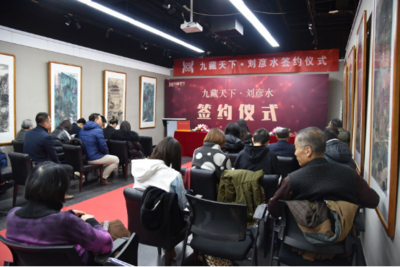 艺术与商业共舞 九藏天下携手刘彦水开启文化经纪人服务新篇章
